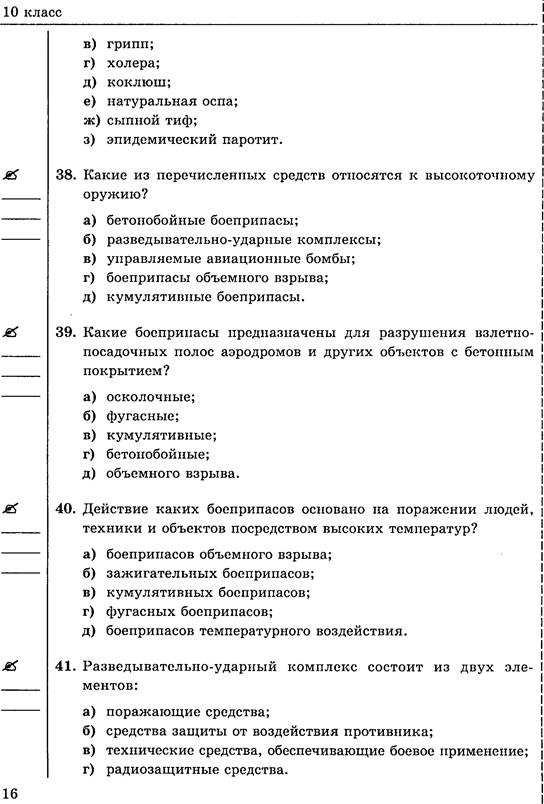 Недостатки системы управления гражданской обороной: