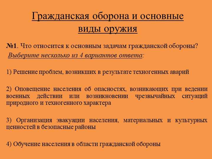 Роли и обязанности в системе управления гражданской обороной