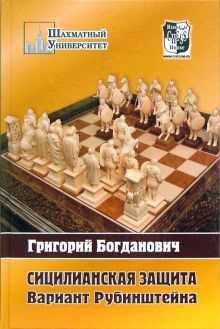 Ключевые ходы в сицилианской защите