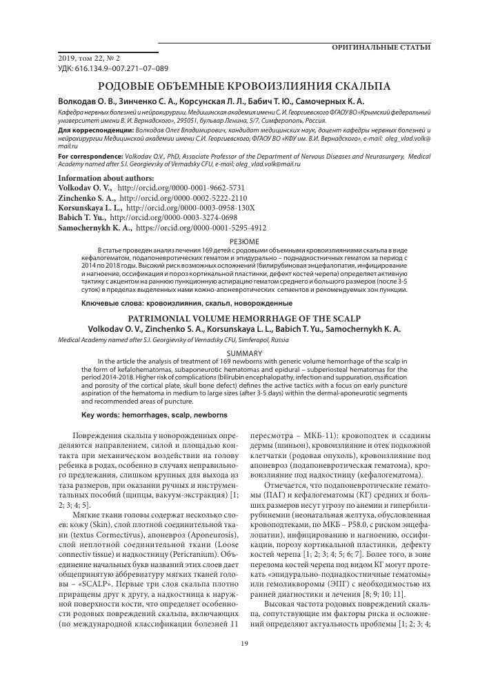 Что такое скальп: анатомия и особенности