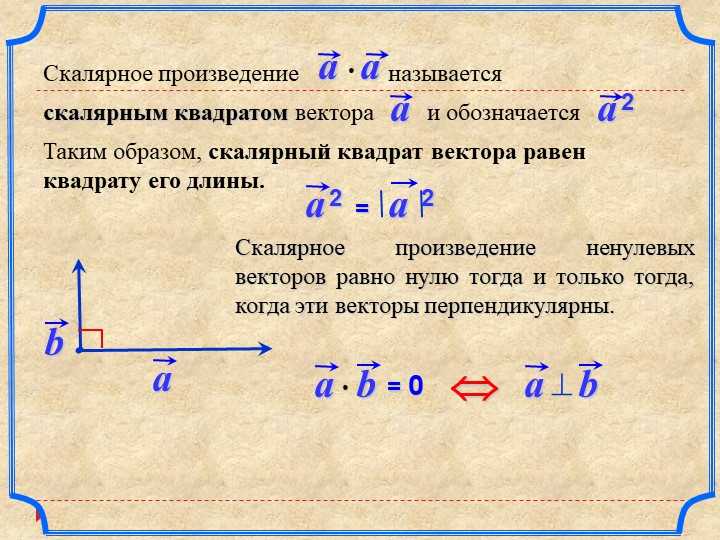 Что такое скаляр?