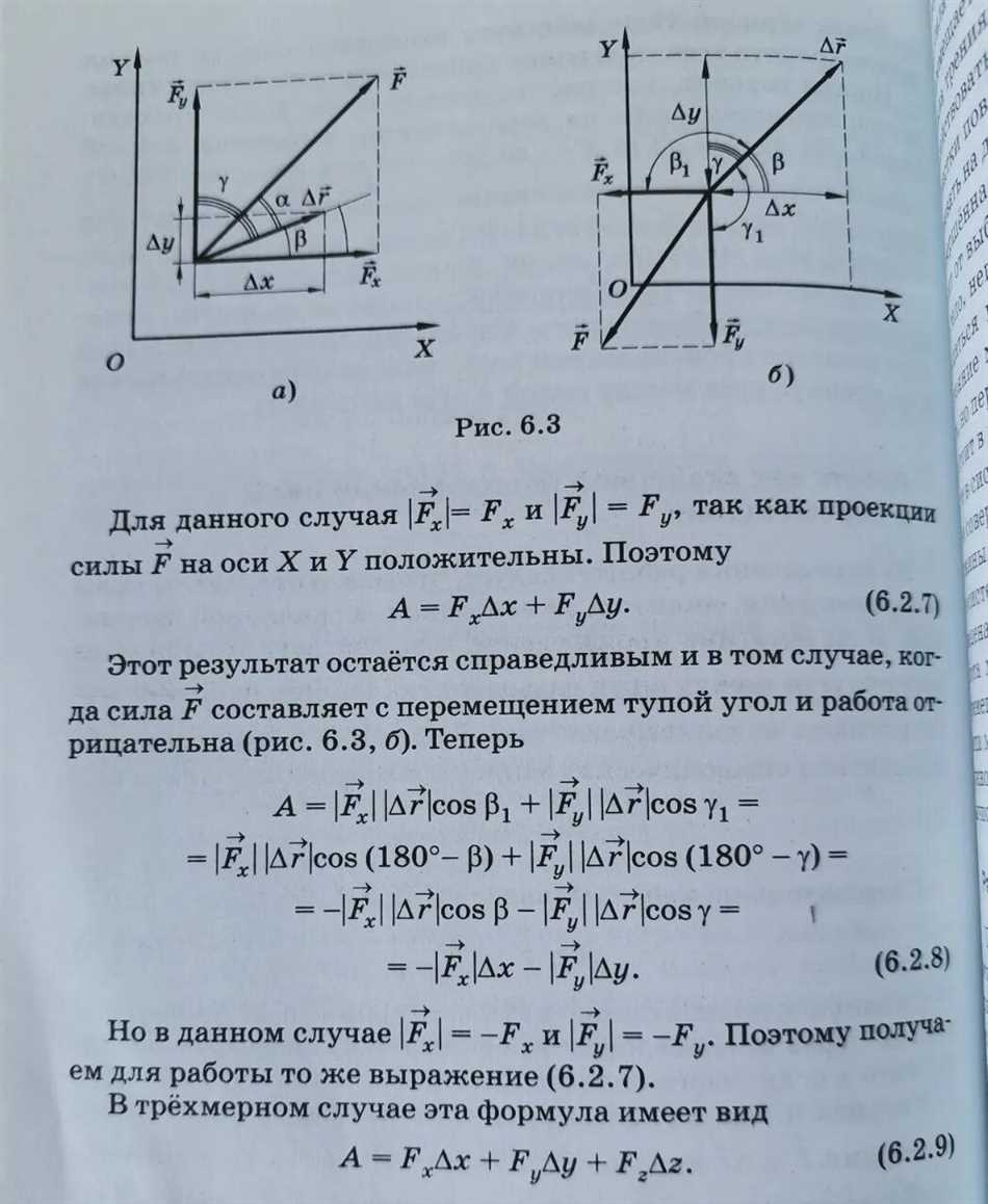 Основы скалярного перемещения