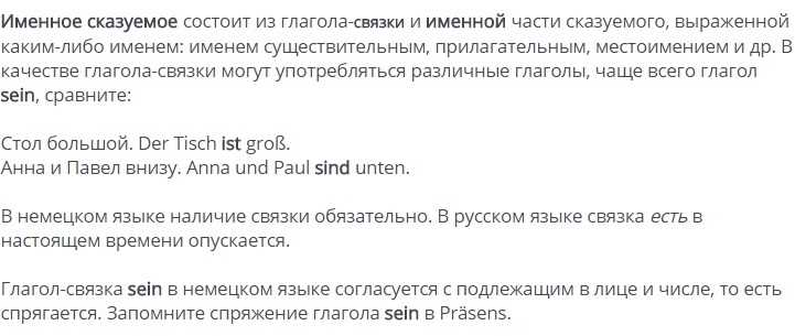 Сказуемое и его роль в предложении