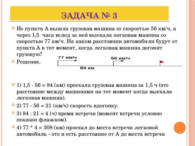 Как определить скорость?