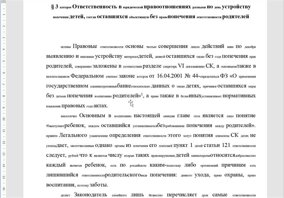 Техники скрытия информации в тексте