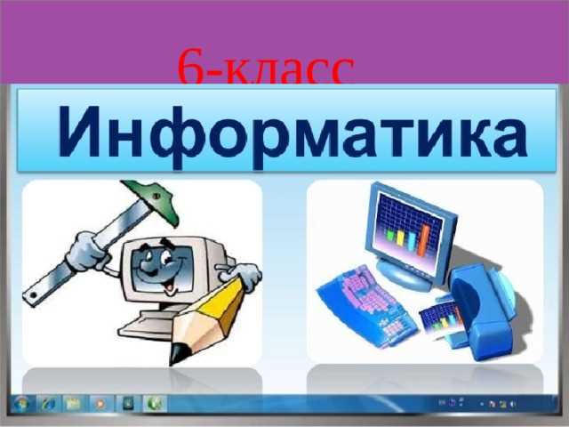 Общая информация