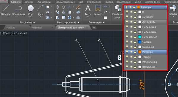 Что такое слой Defpoints в AutoCAD