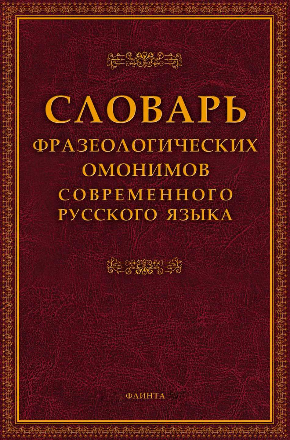 слово дота в словаре что такое фото 6