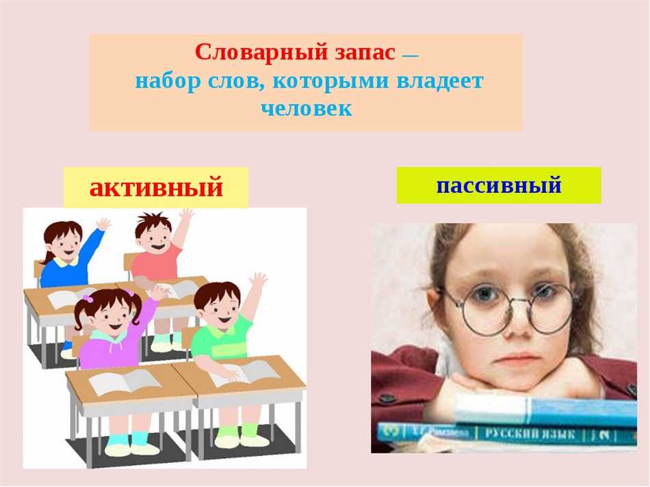 Почему словарный запас важен для изучения языка?