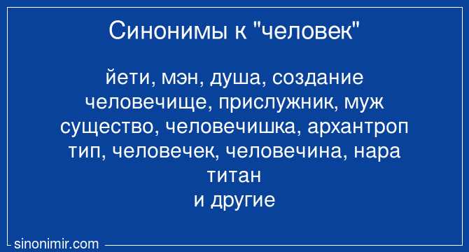 Историческое происхождение слова «чело»