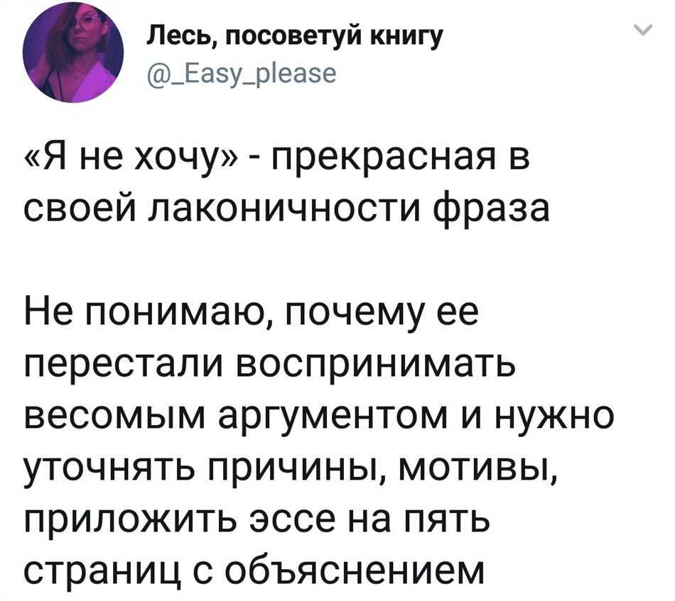 Слово не хочу