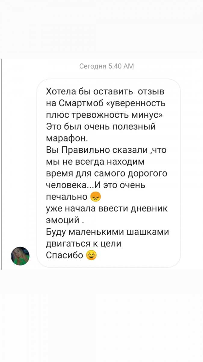 2. Смартмоб селфи