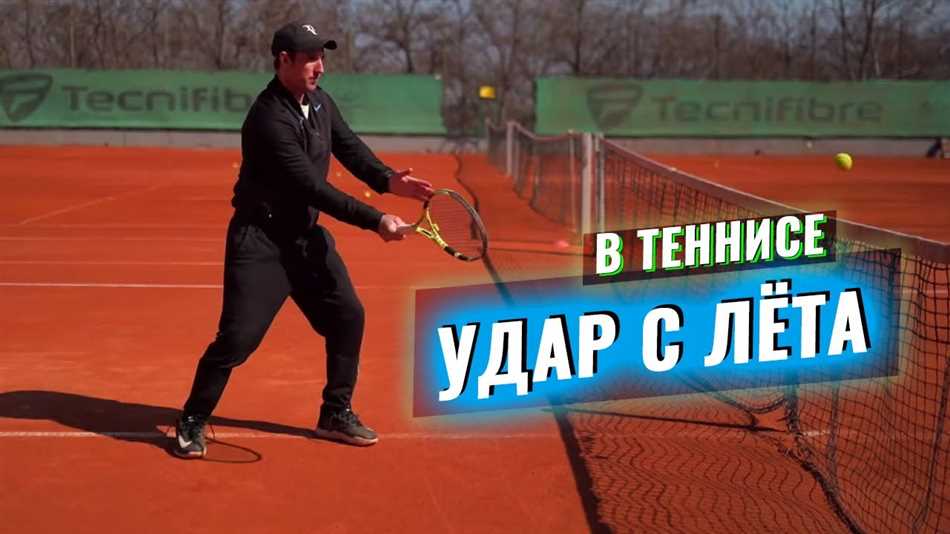 Какая роль смэша в теннисе для игрока?