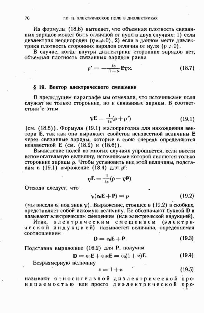 Раздел 3: Применение смещения на вектор