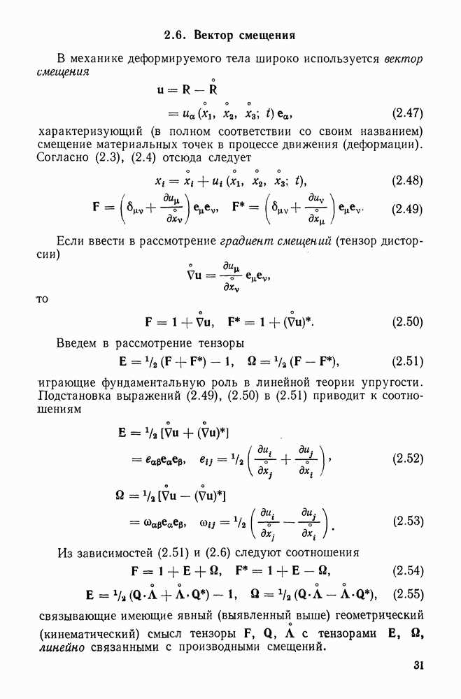 Раздел 2: Значение смещения на вектор