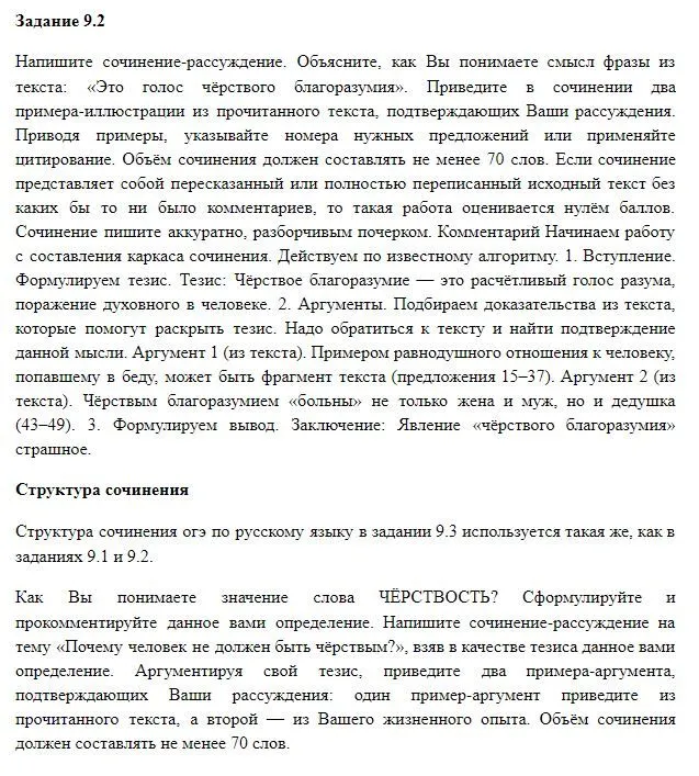 Сочинение на тему: Почему нужно заниматься спортом? 👍 | Школьные сочинения