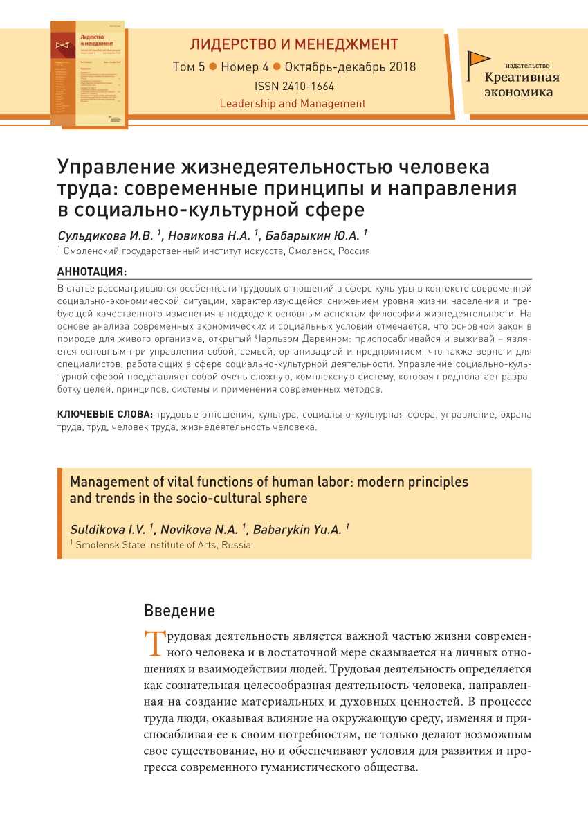 Определение социально-культурной деятельности