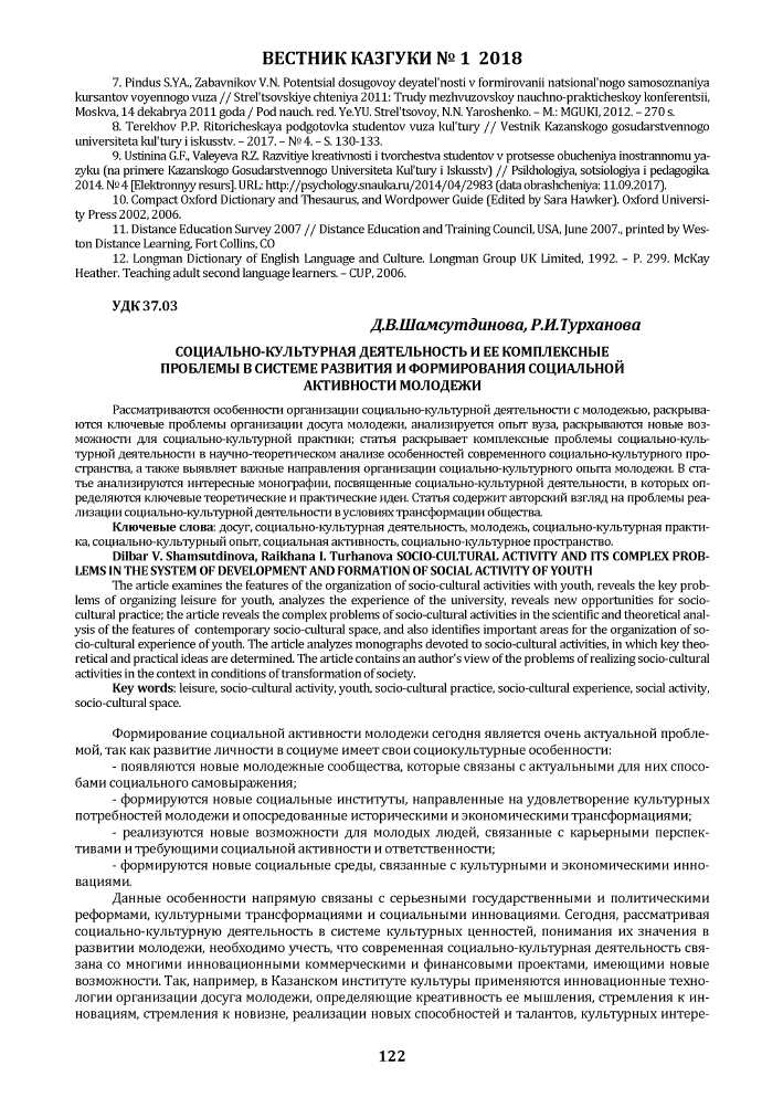 Что такое социально-культурная деятельность: определение и основные принципы