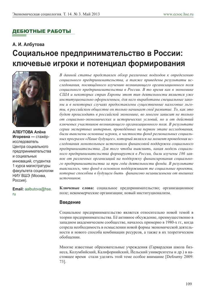 Что такое социальное предпринимательство: примеры в России