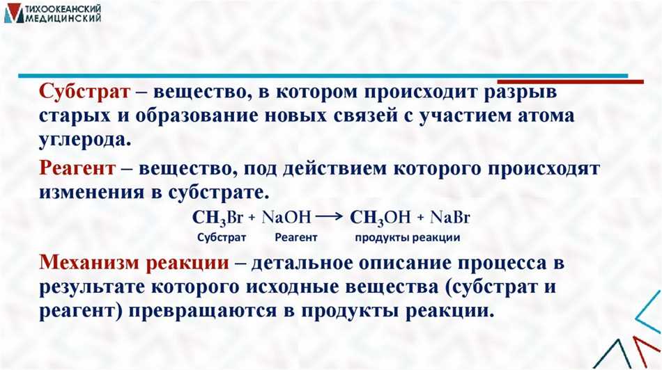 Роль субстратов в ферментативных реакциях