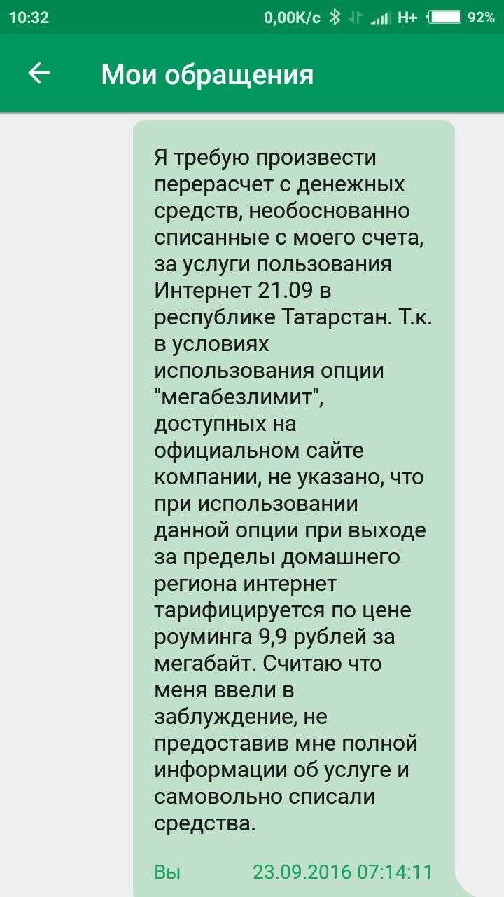 Определение и понятие трафика