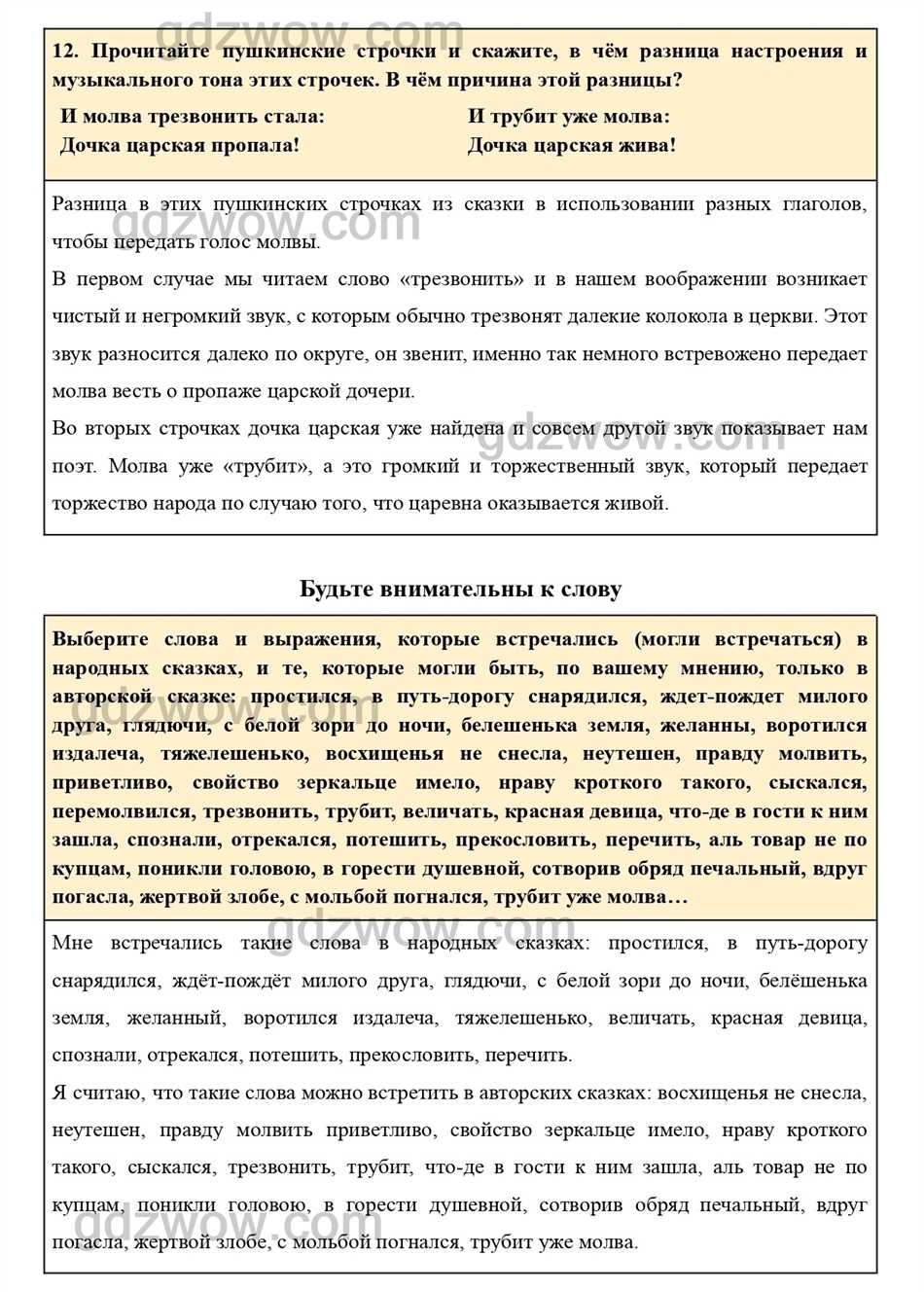 Роль социальных сетей в распространении молвы