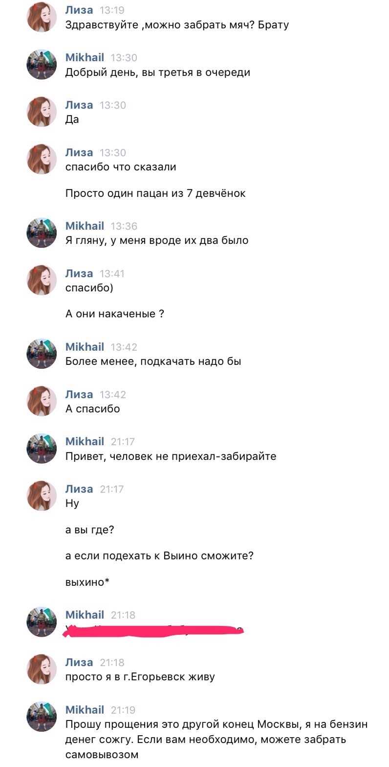 Как отдавать вещи даром