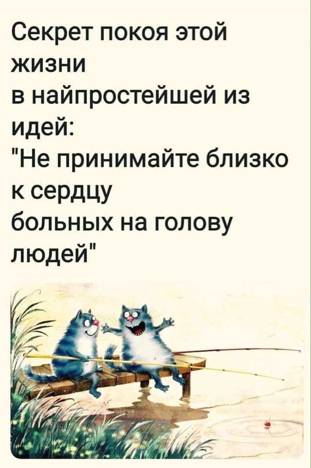 Что значит принимать близко к сердцу