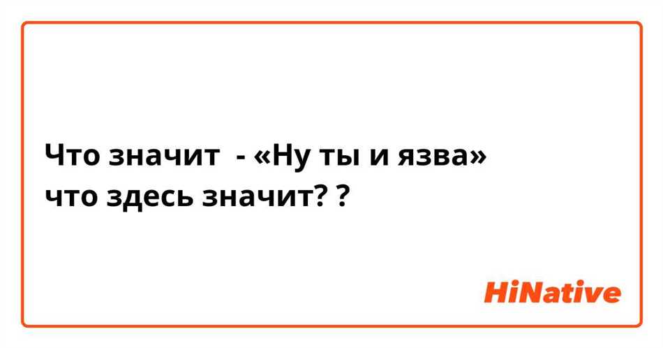 Как избегать язвительности в повседневной жизни