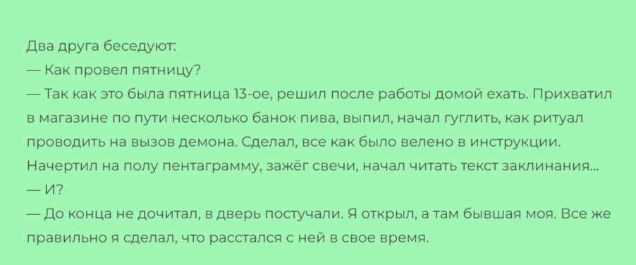 День после пятницы: что происходит и как его правильно провести?