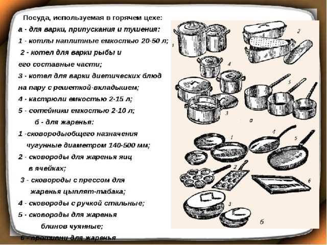 Для чего предназначен горячий цех?