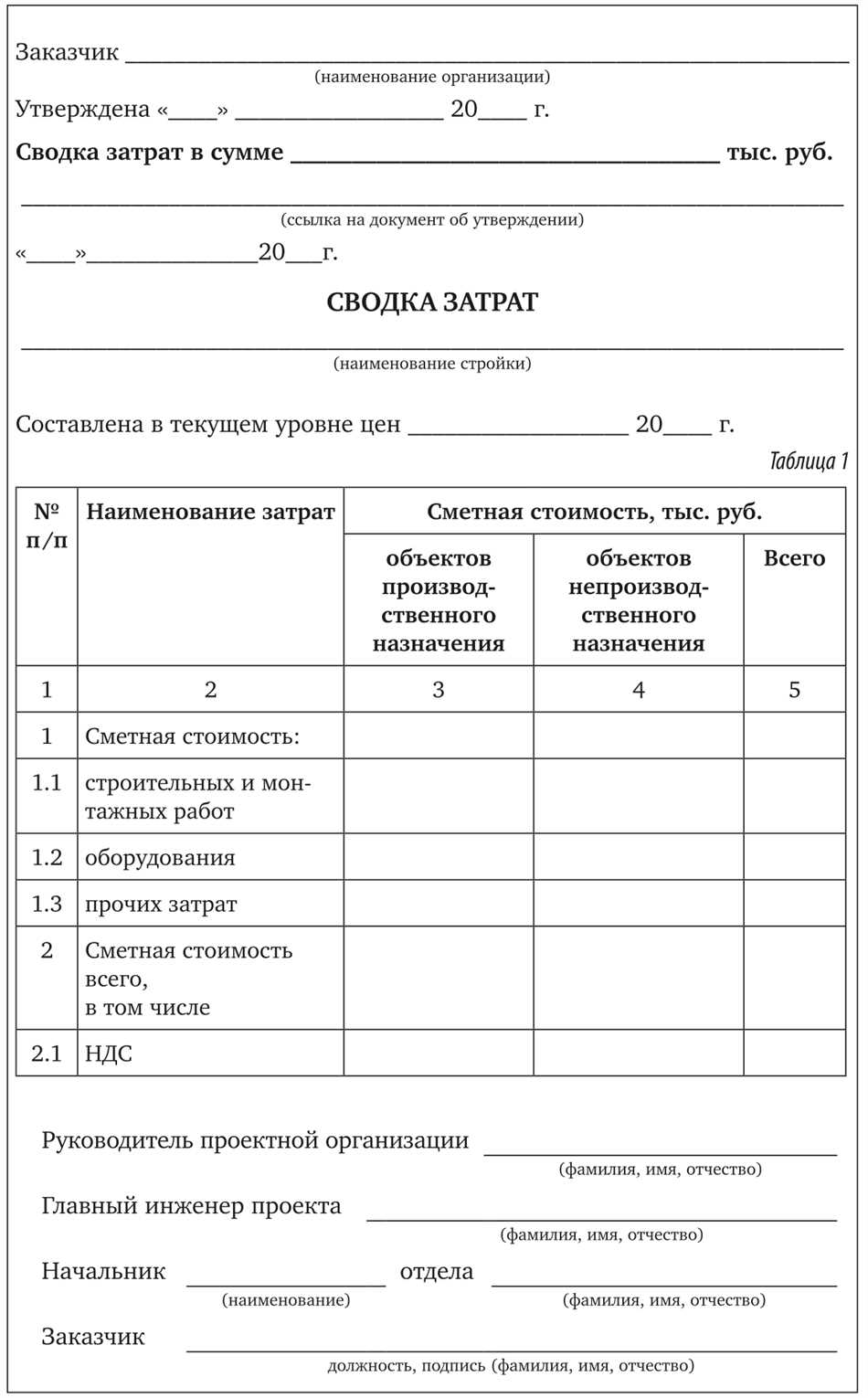 6. Защита от финансовых рисков