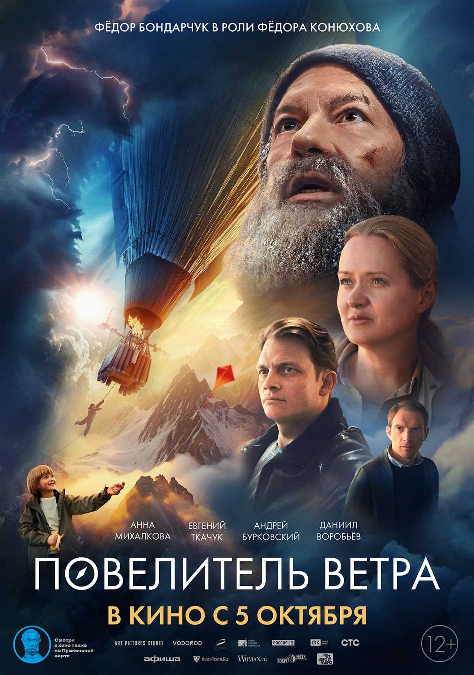 Анастасия Медведева (Ирина Медведева)