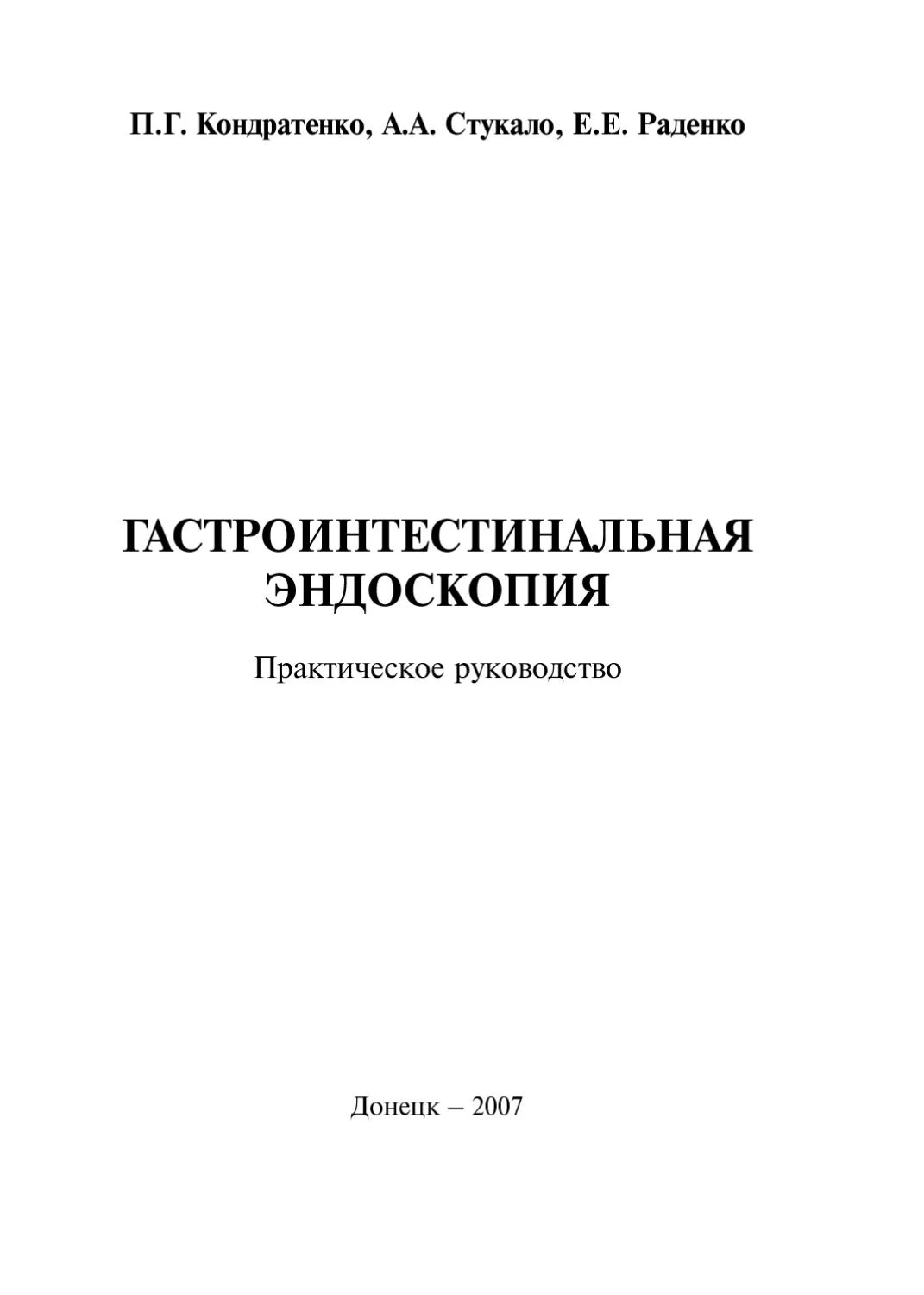 Возможные способы преодоления гаустрации неравномерной