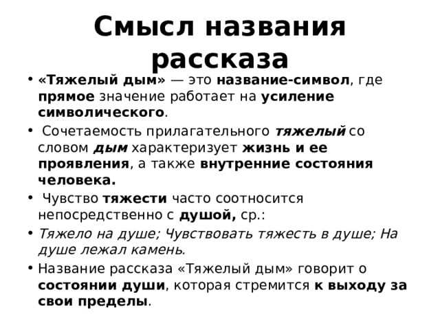 Универсальная тема человеческой природы