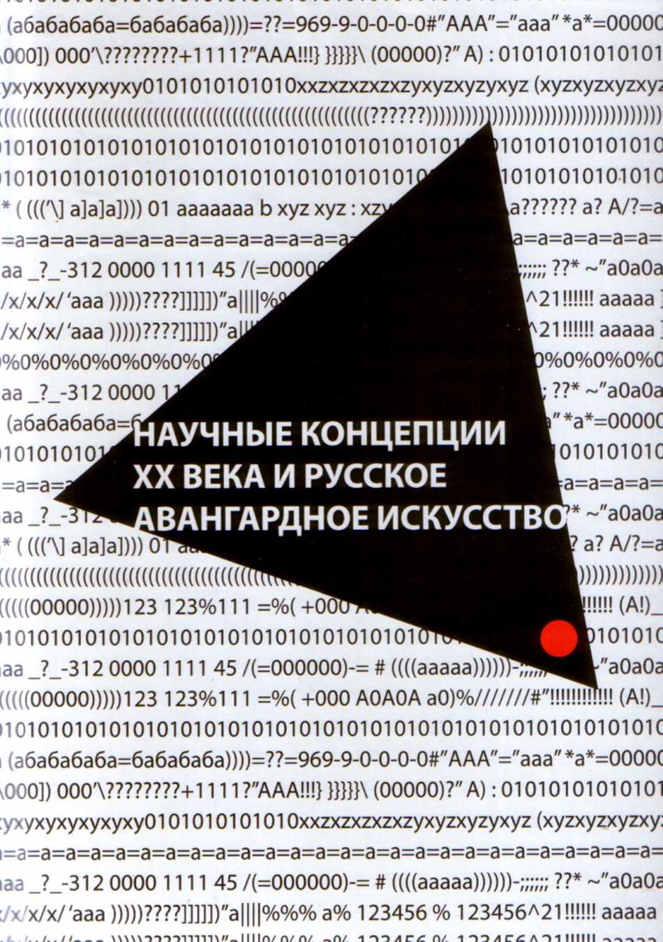 Глубокий смысл и символика стихотворения Пушкина «Вновь я посетил»: расшифровка сокровенного значения