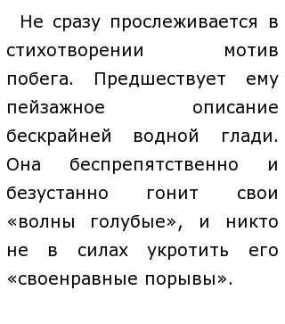 Использование приемов для передачи эмоционального подтекста