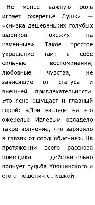 Грамматика любви Бунина: расшифровываем ключевые мотивы и символы рассказа