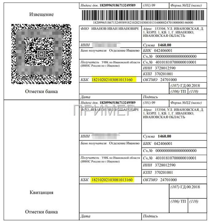 Важность индекса документа в налоговой квитанции для налоговых целей