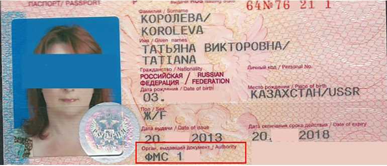 Индекс прописки в паспорте: что это такое и как его узнать