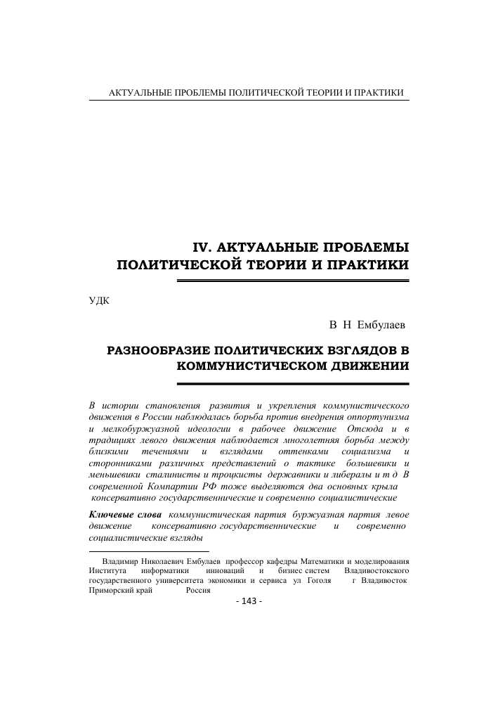 Индифферентные взгляды: определение, причины и последствия