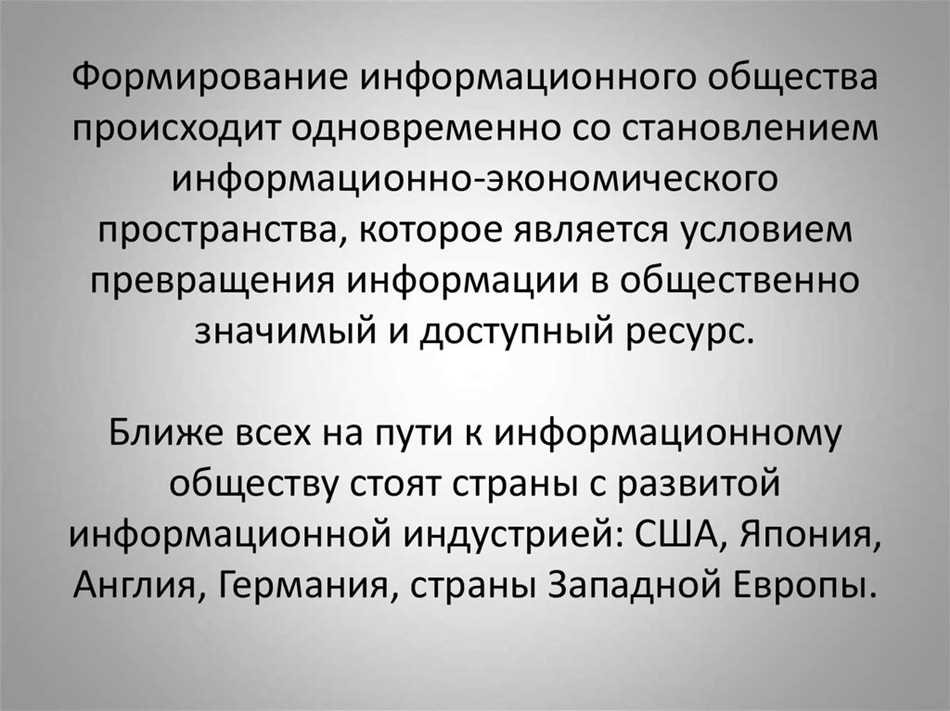 Информационная индустрия: понятие и особенности