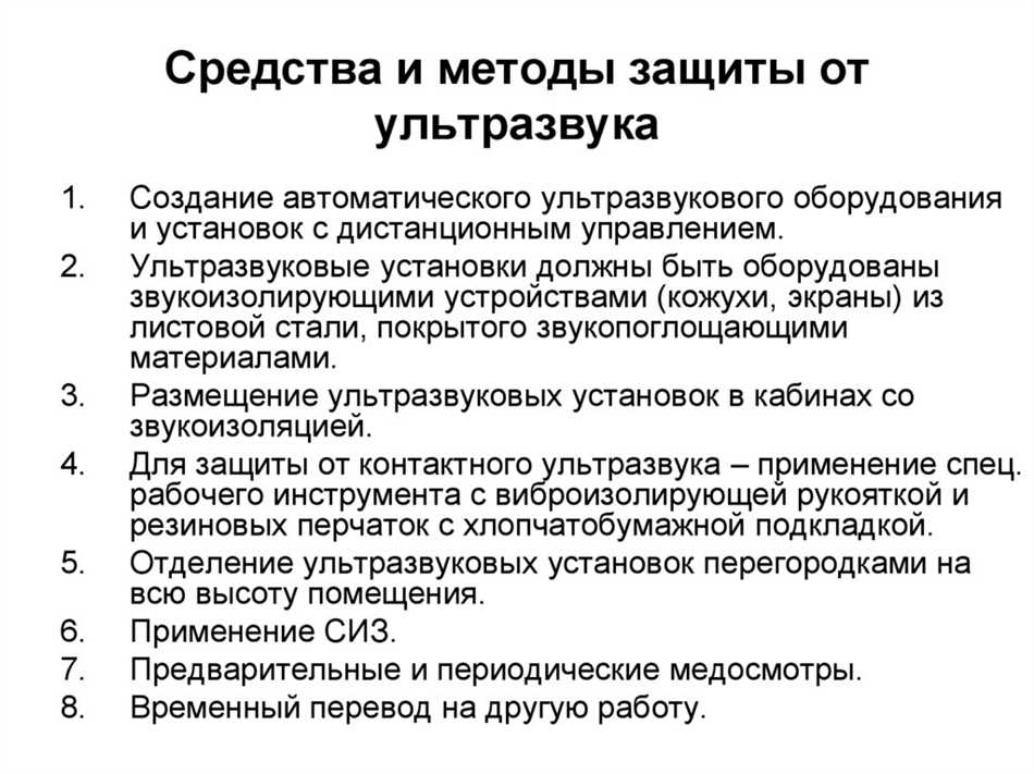  Что такое ультразвук?