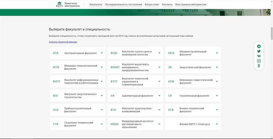 Структура и организация факультета