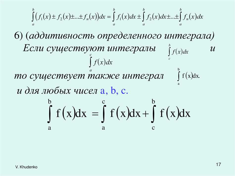 3. Теорема об интегрировании по частям