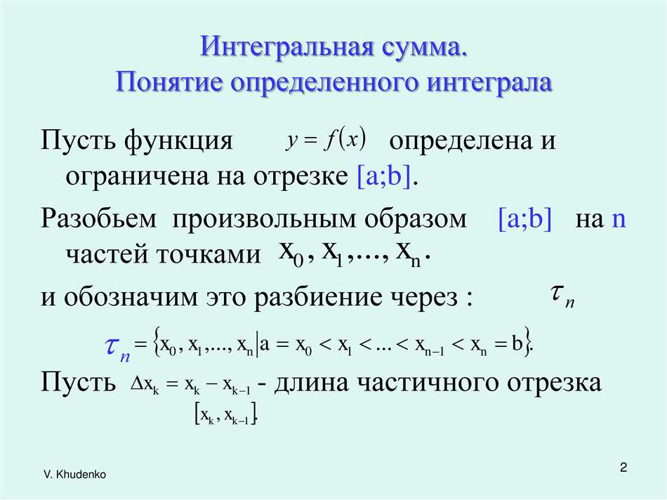 Неопределенный интеграл