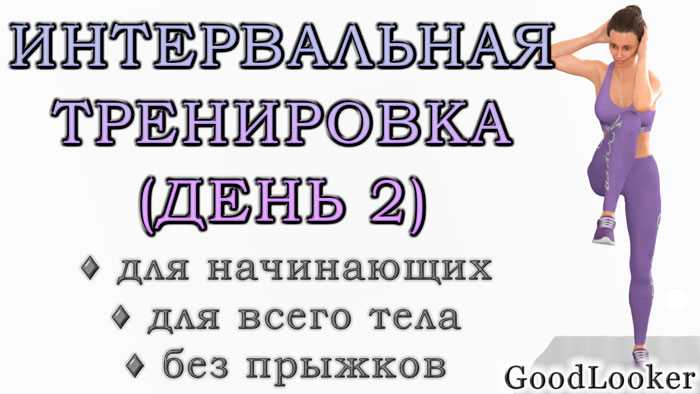 Как подобрать интегральную тренировку для себя