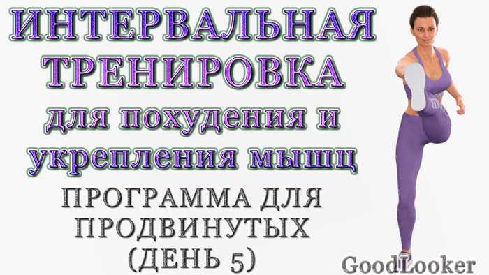 Результаты и достижения от интегральной тренировки