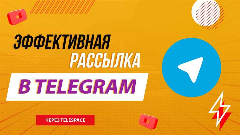 Как начать использовать инвайтинг в Телеграме?