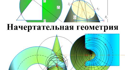 Значение инженерной графики в современном мире